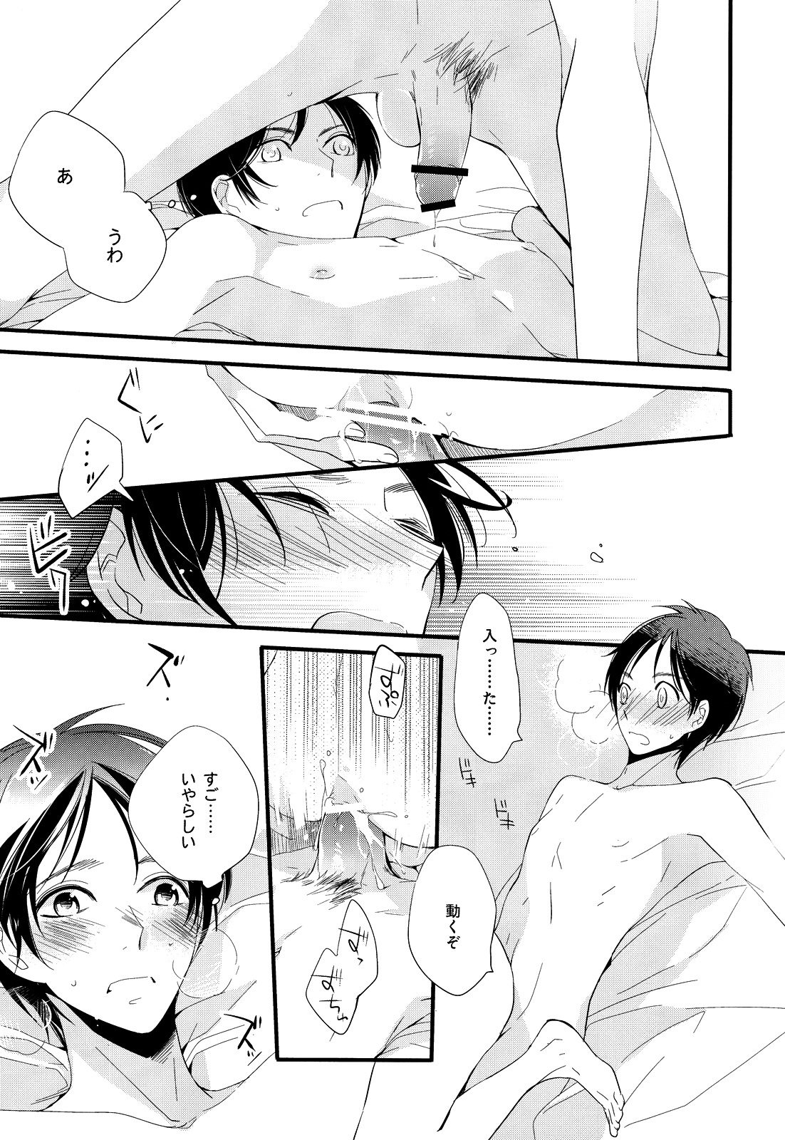 Ijimete Mitai. page 10 full