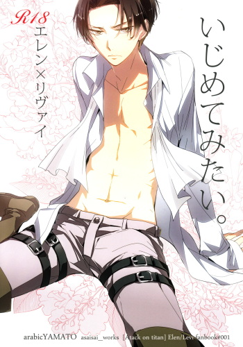 Ijimete Mitai. cover