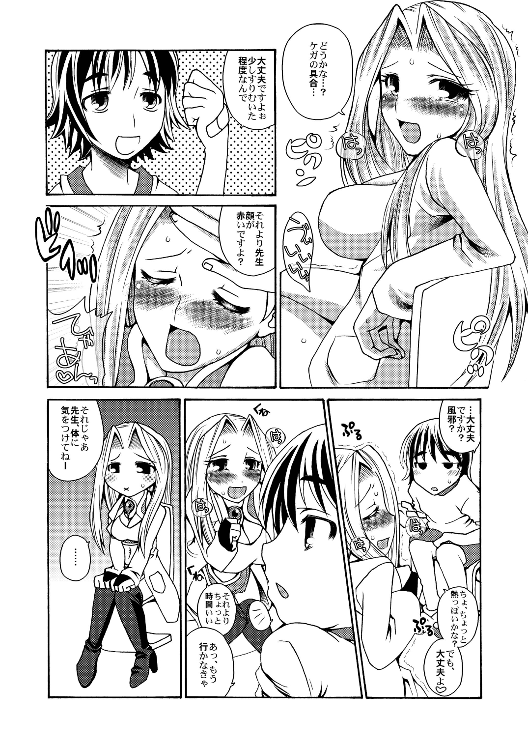Murikuri page 4 full