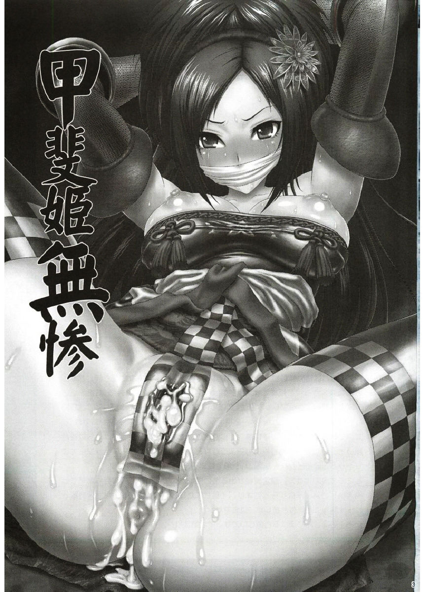 Kaihime Muzan page 2 full