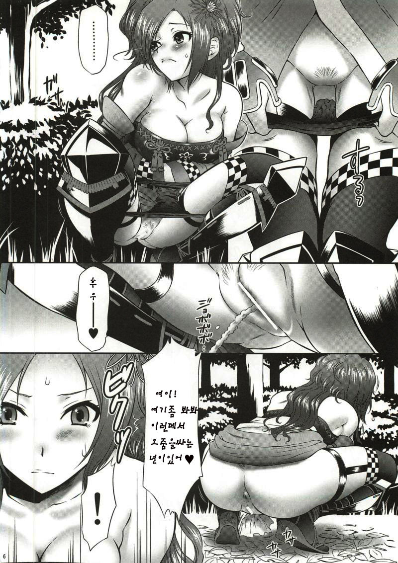 Kaihime Muzan page 5 full