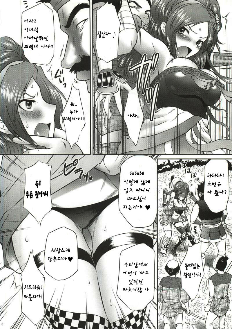 Kaihime Muzan page 7 full