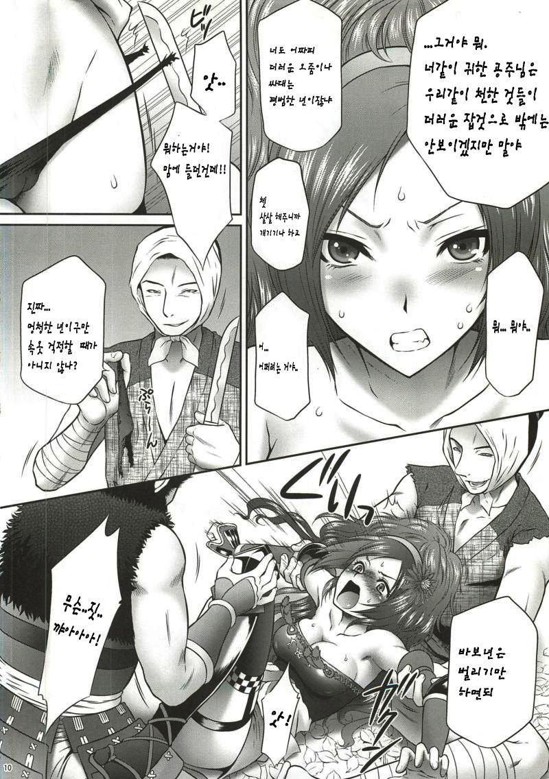 Kaihime Muzan page 9 full