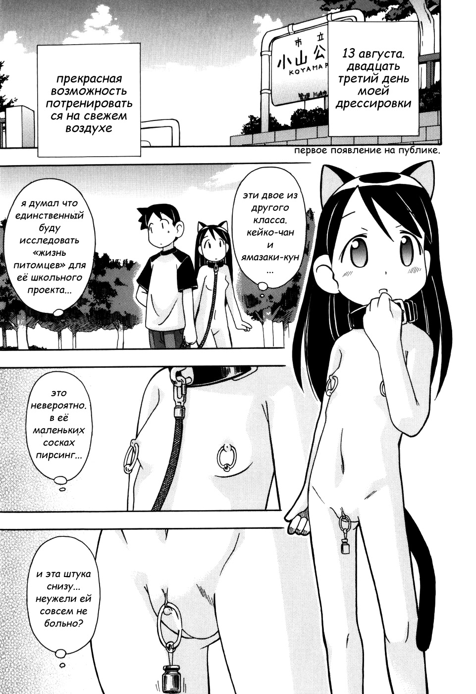 Hadaka Kubiwa Ch.01 page 10 full