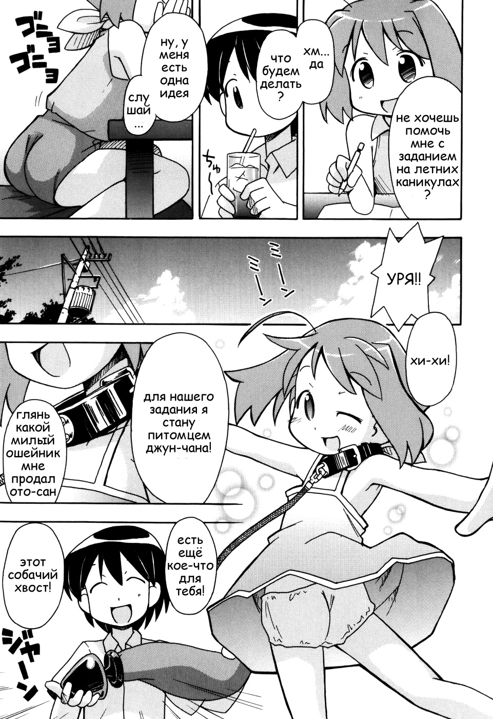 Hadaka Kubiwa Ch.01 page 4 full