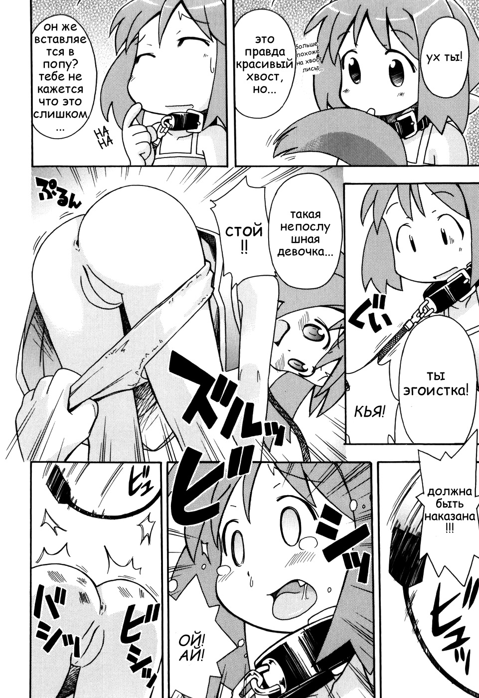 Hadaka Kubiwa Ch.01 page 5 full