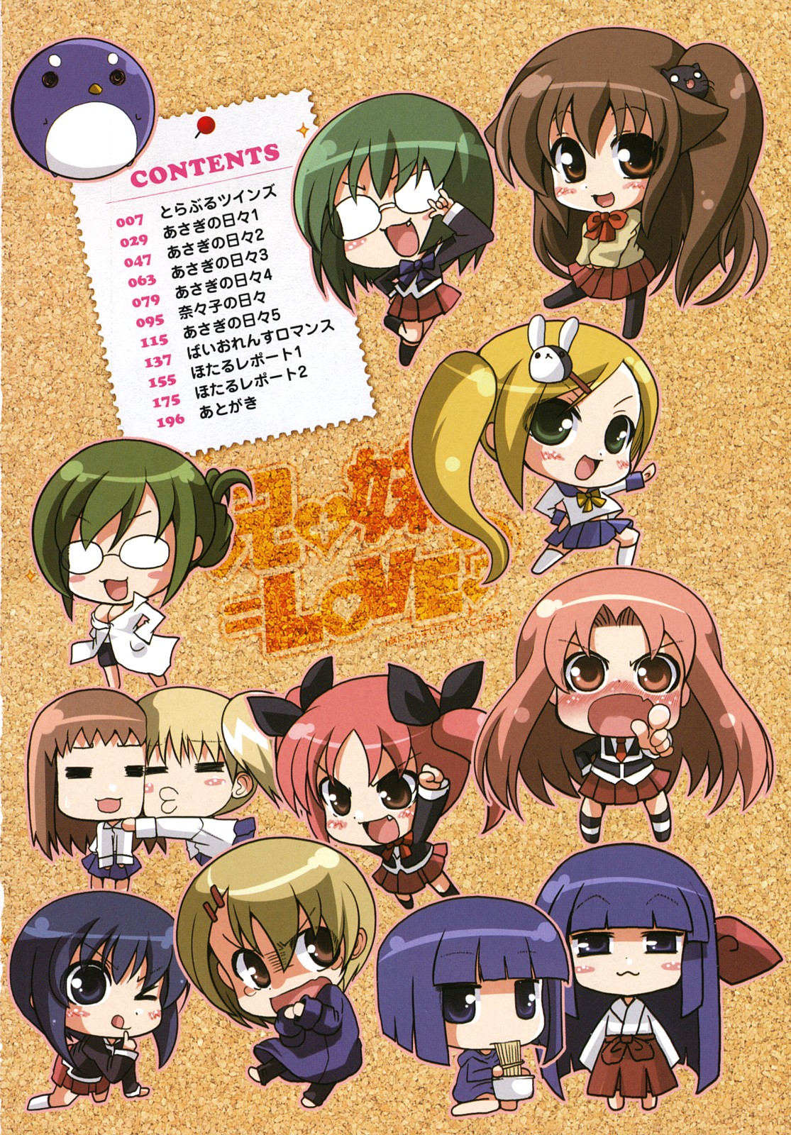Ani Plus Imouto Equal Love? - Elder brother + Younger sister = LOVE? page 6 full