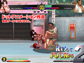 KO shite FACK suru 2 cover