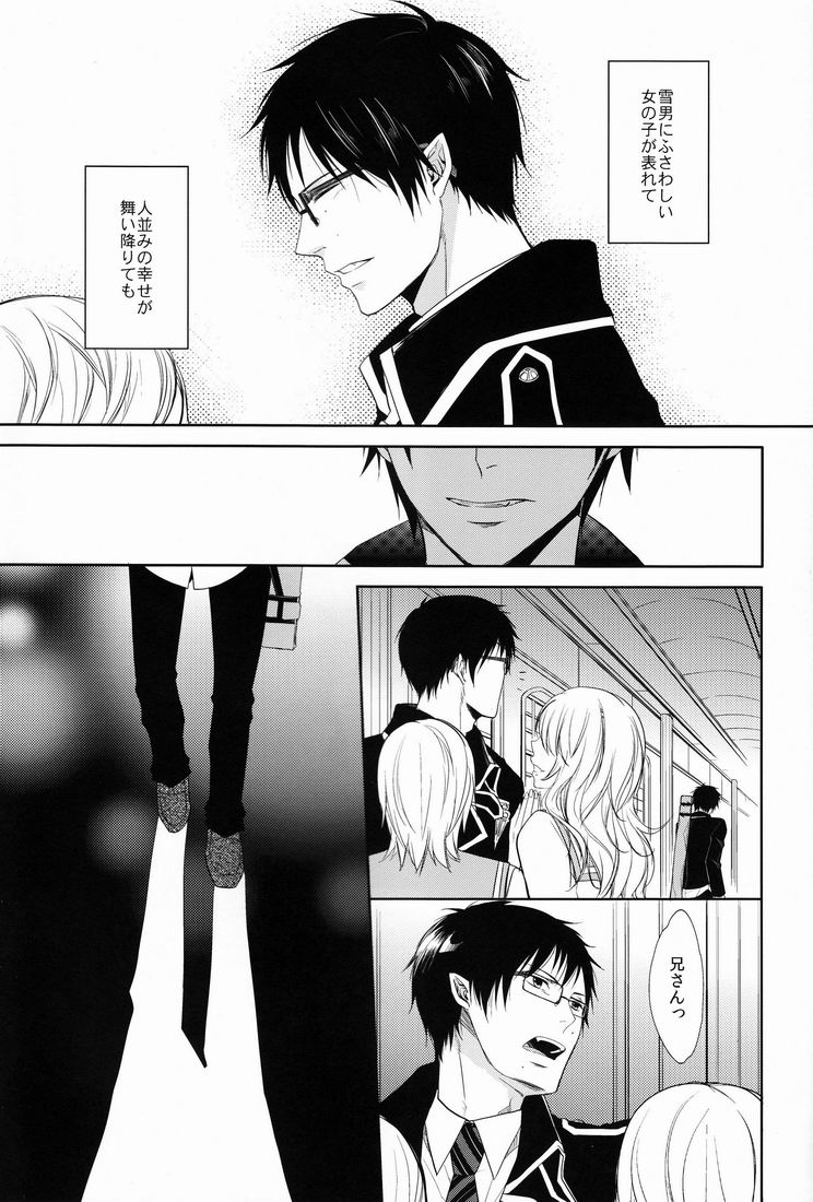 Unknown World page 10 full