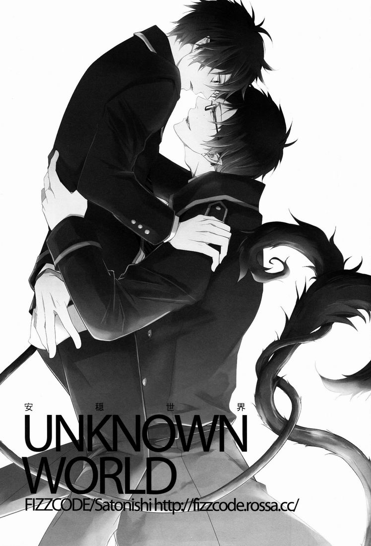 Unknown World page 2 full