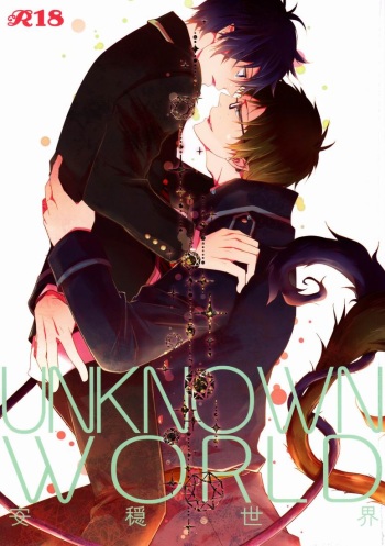 Unknown World cover