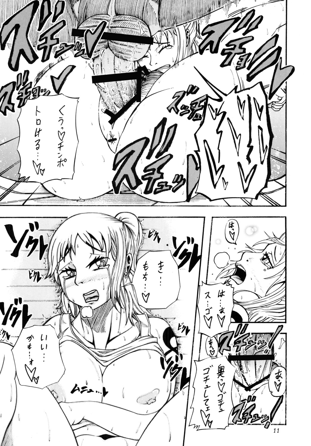 N page 10 full