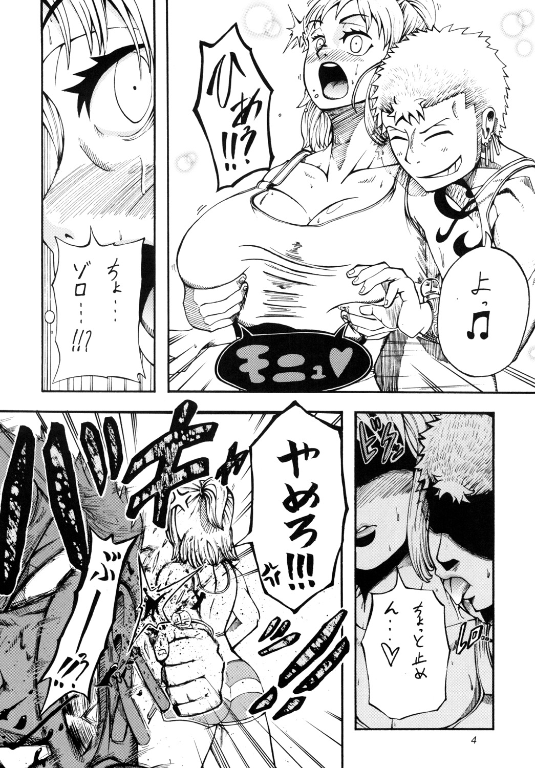 N page 3 full