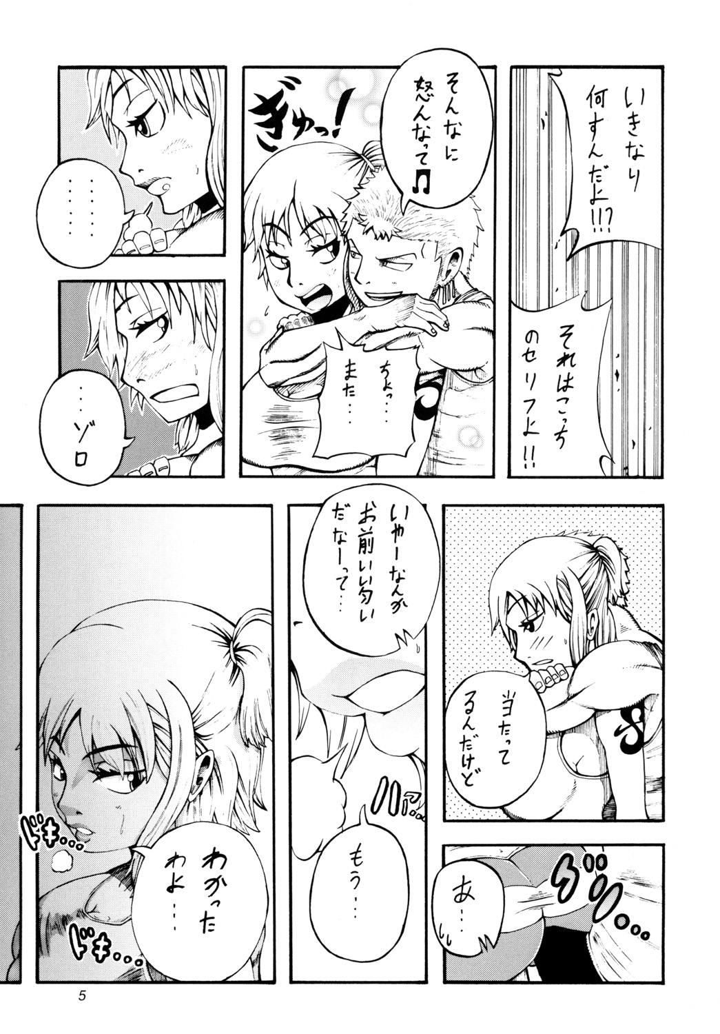 N page 4 full