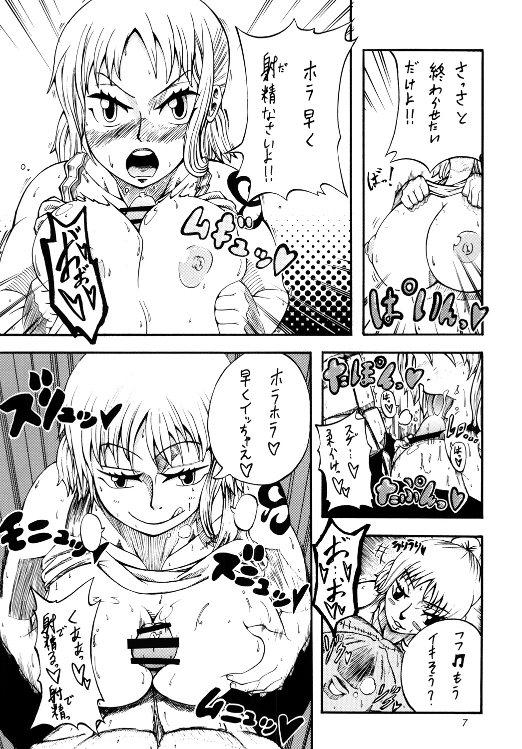 N page 6 full