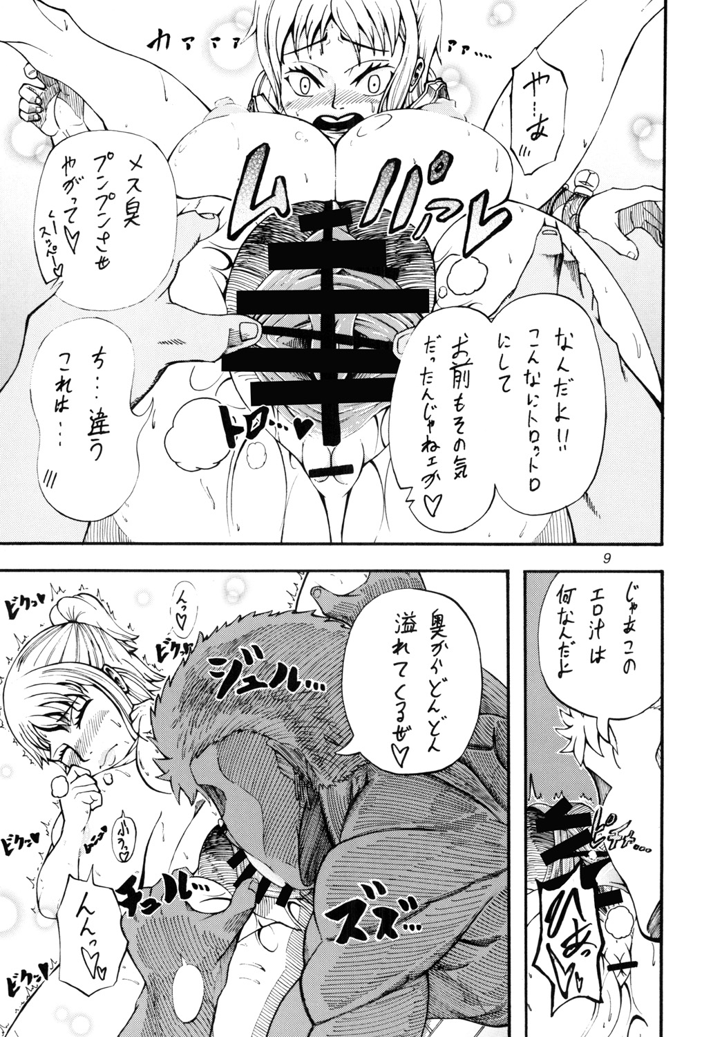 N page 8 full