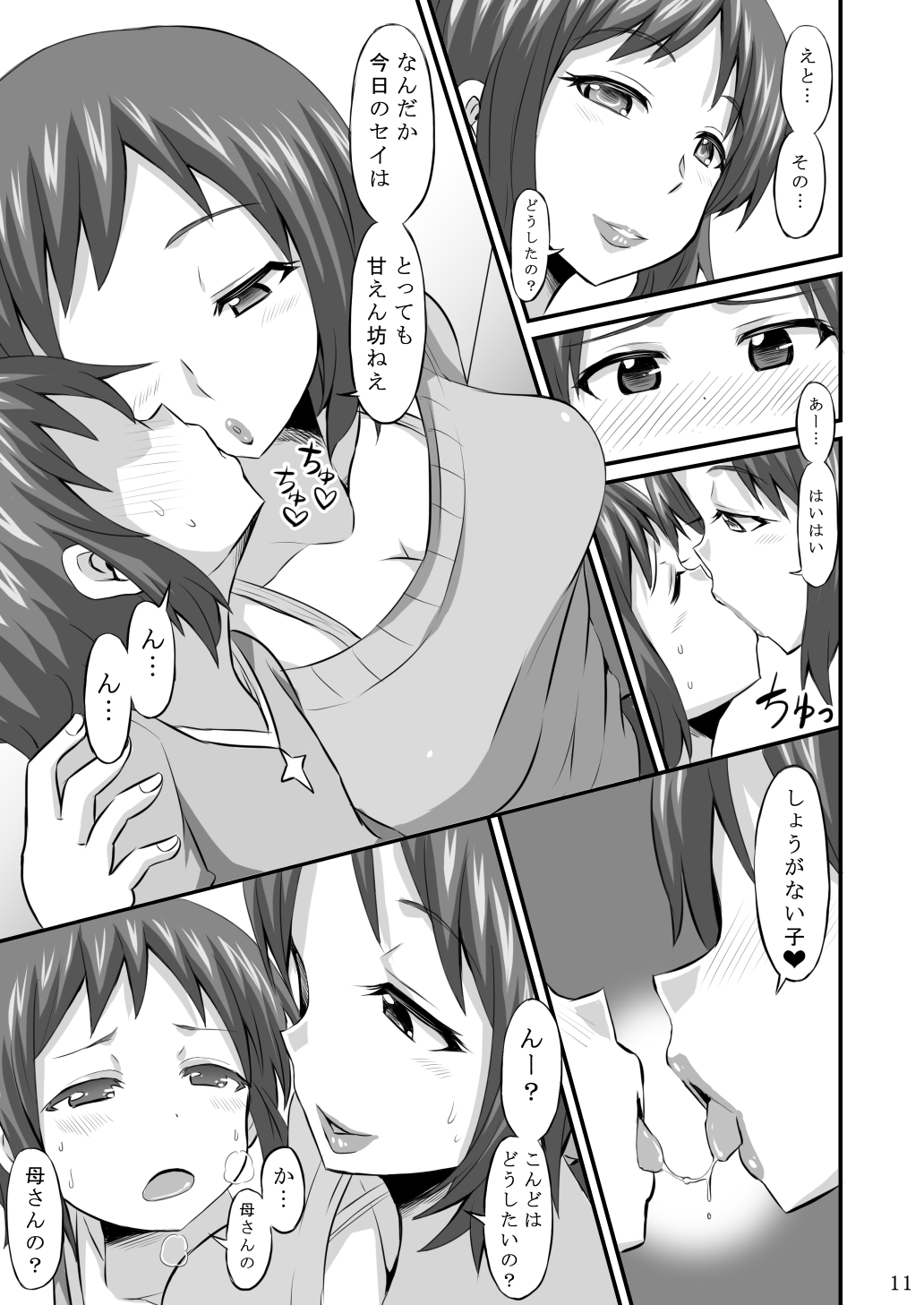 Okaa-san ni Amae nasai page 10 full