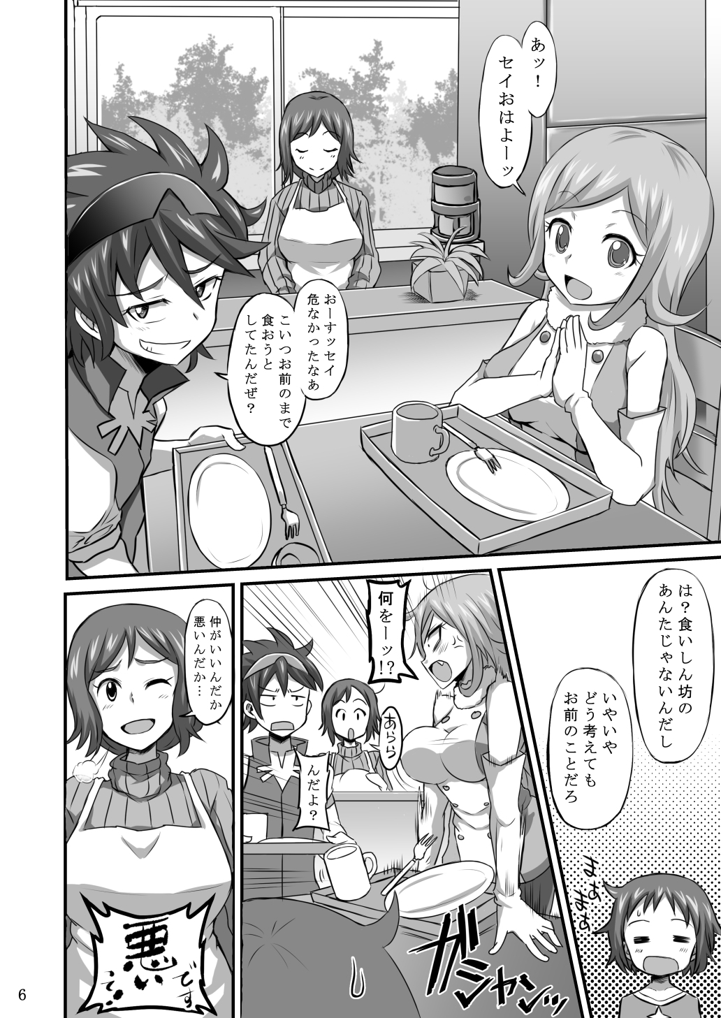 Okaa-san ni Amae nasai page 5 full