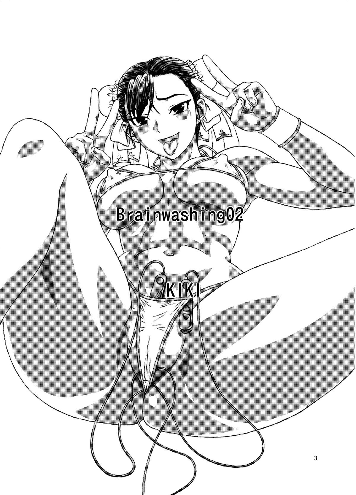 Brainwashing 02 page 3 full