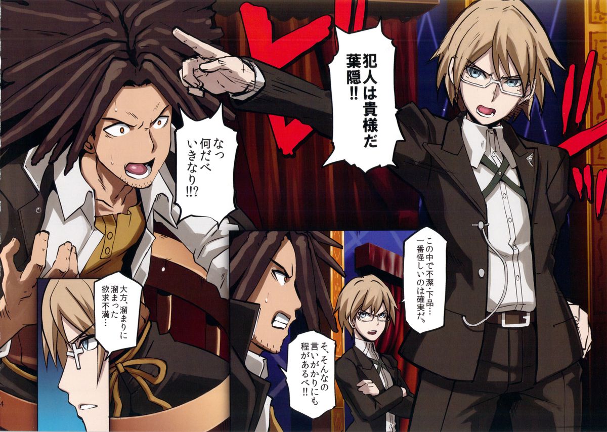 Inranronpa + BABY WITH IORI RINKO page 4 full