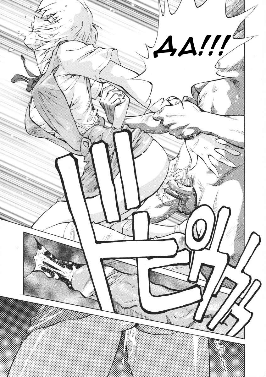 Naisho no Ayanami page 10 full