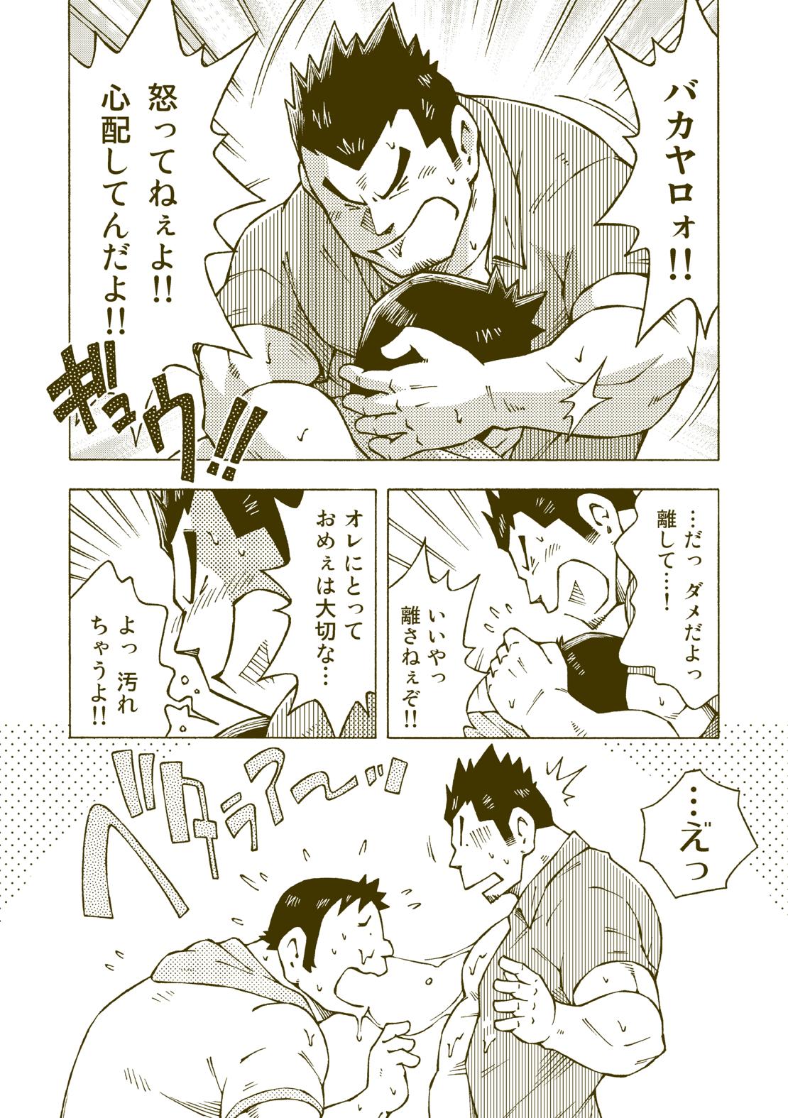 Tsuchikabe Yukiteru page 7 full