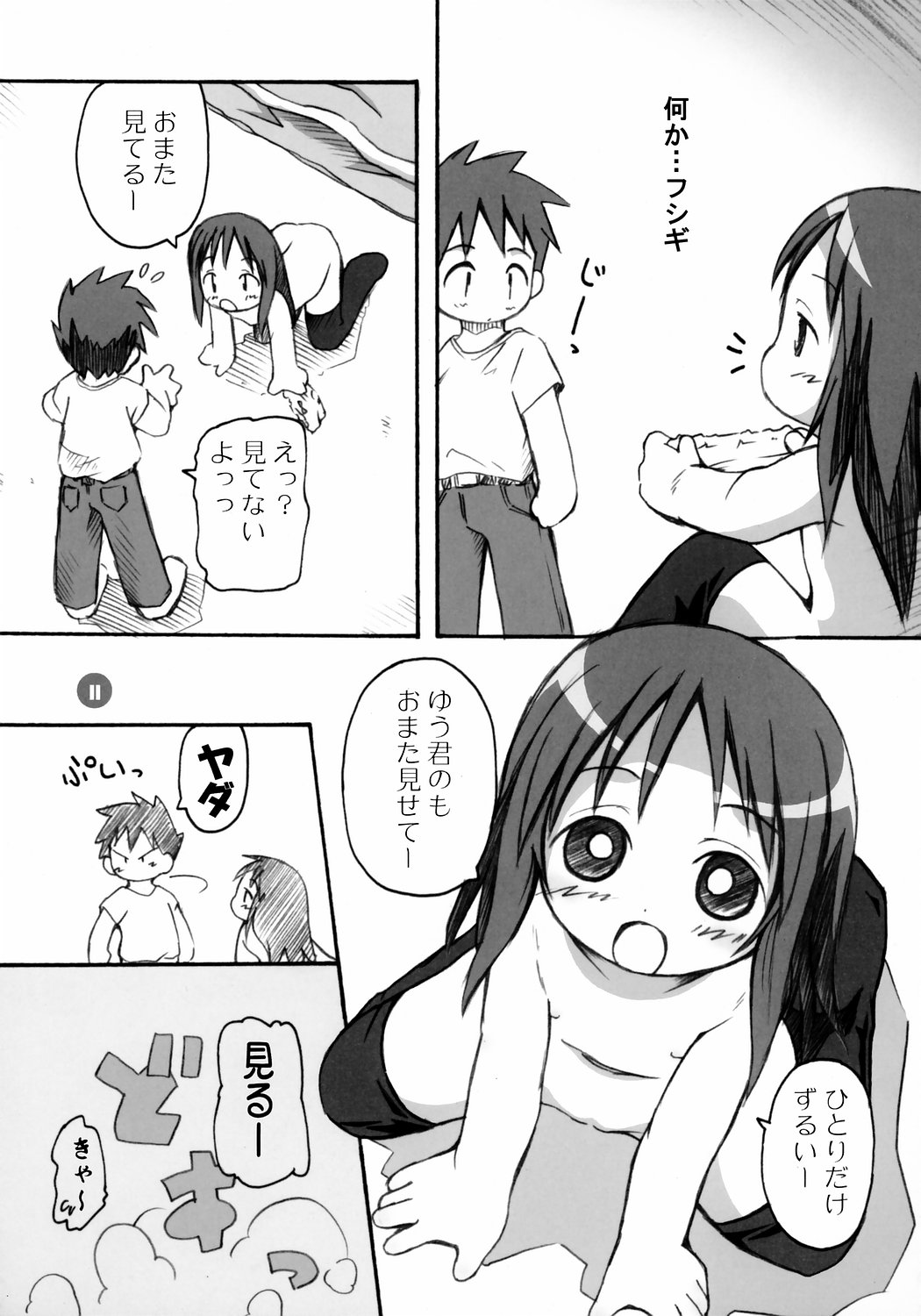 Onnyanoko page 10 full