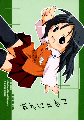 Onnyanoko cover