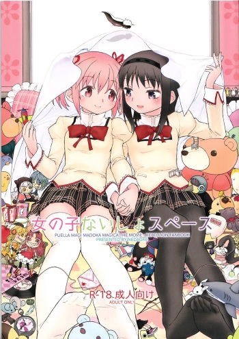 Onnanoko Naisho Space cover