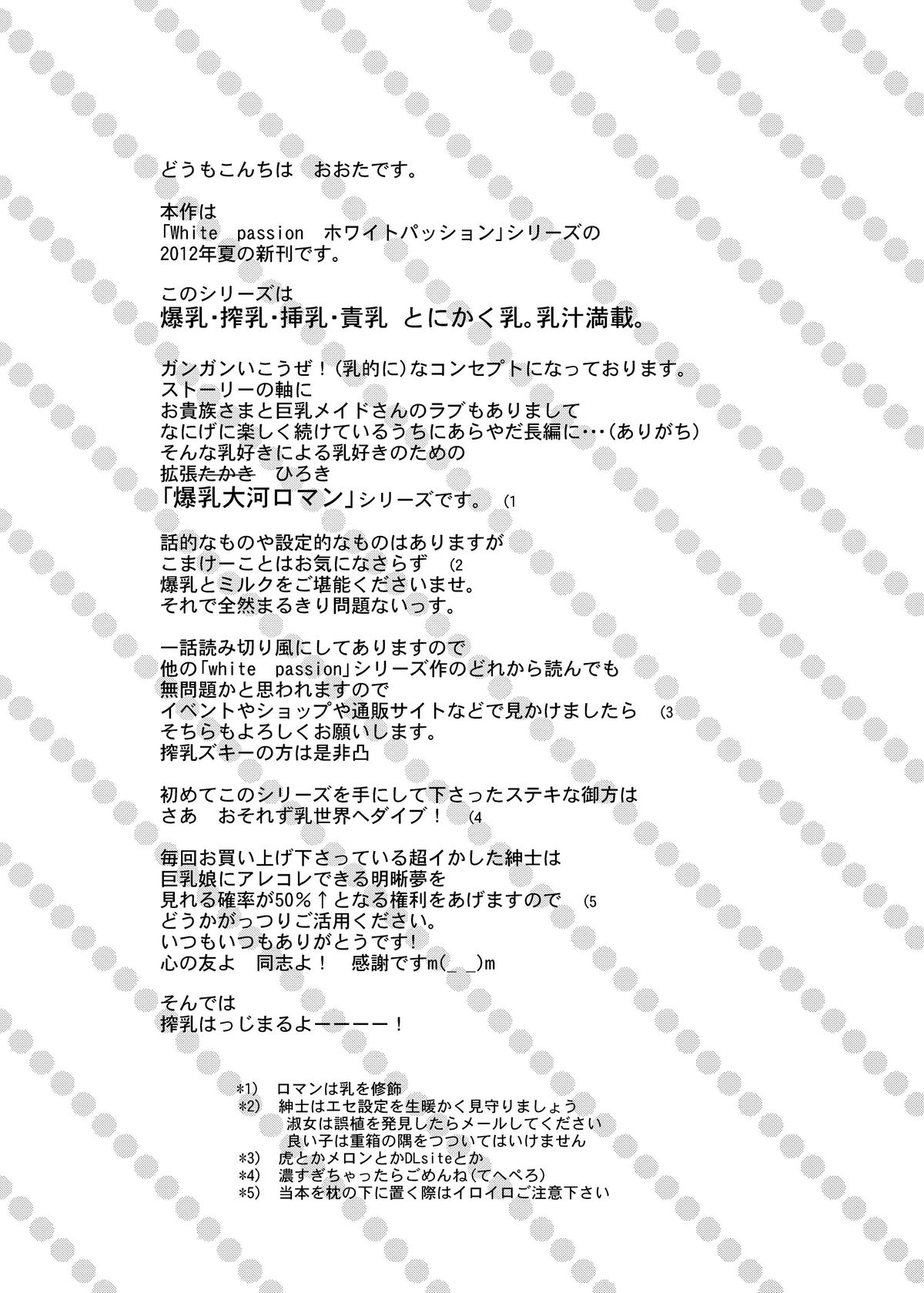 White Passion Milky Pain page 4 full