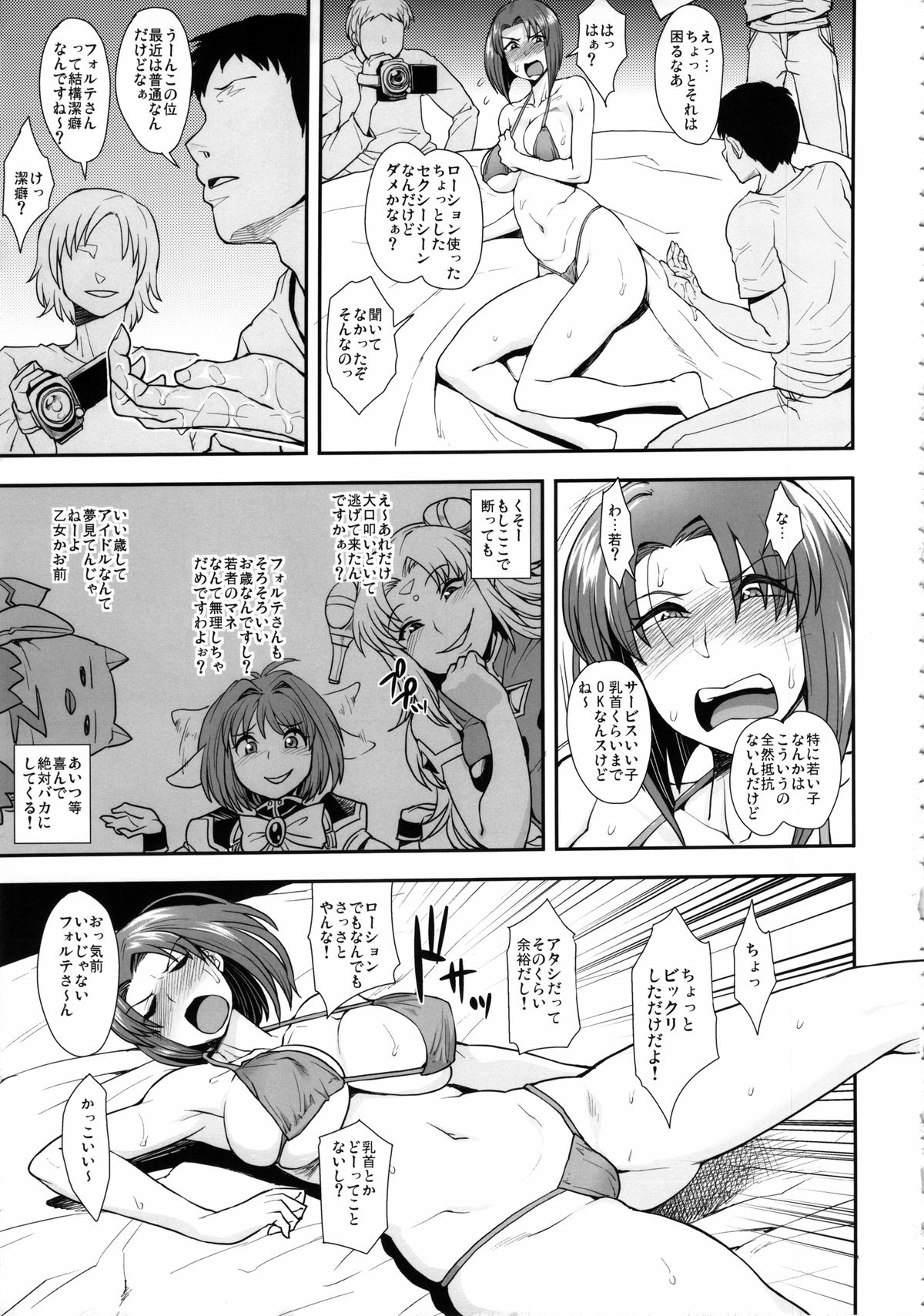 Oishikute Sorosoro Hontou ni Dame ni Naru page 4 full