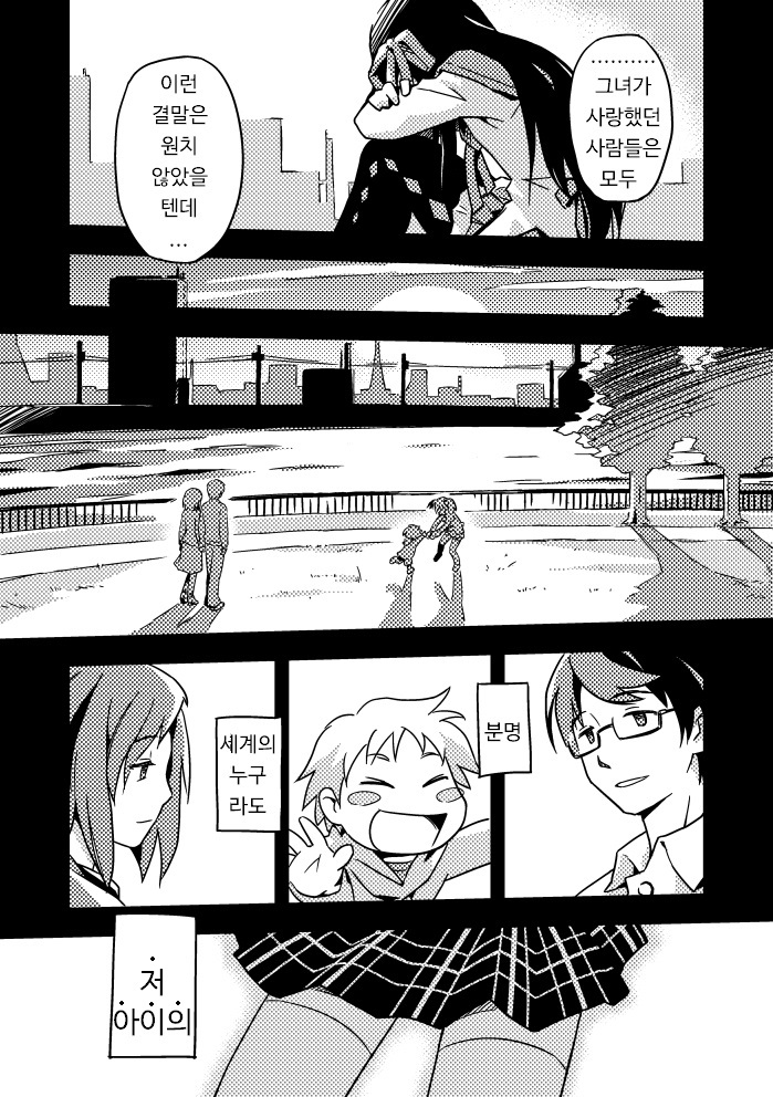 Madoka Yandere Homura End page 7 full