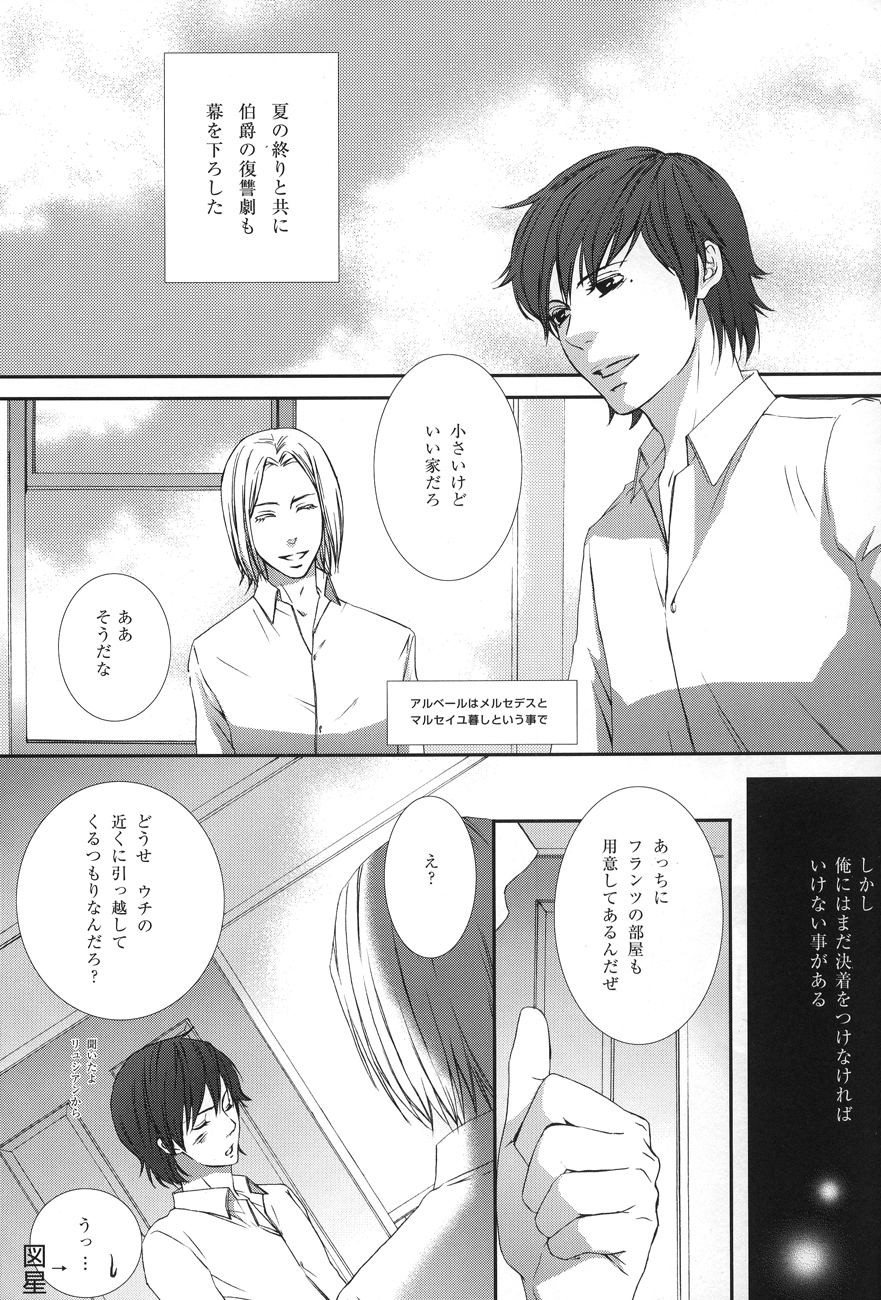 Ever after page 3 full