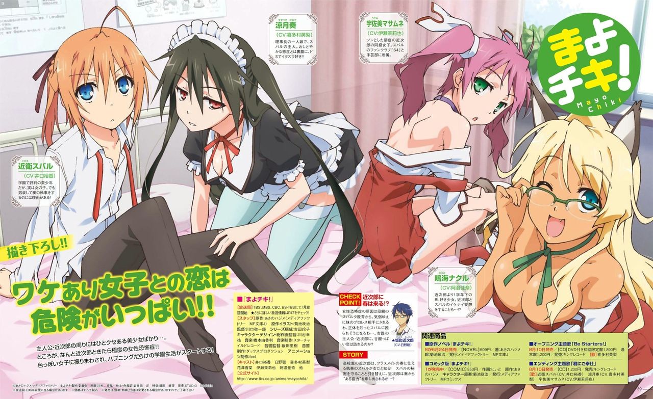 Usami Masamune page 5 full