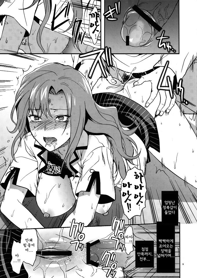 Another;Gate page 8 full