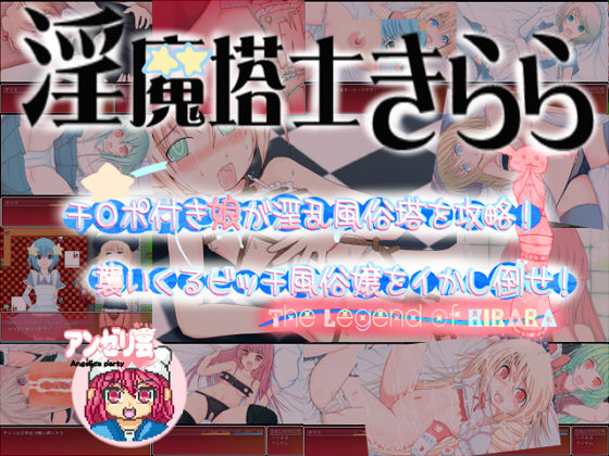 Inma Toushi Kirara page 1 full