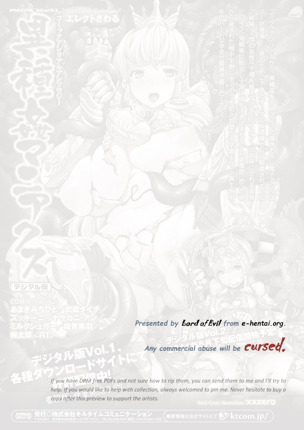 Comic Unreal Anthology Ishukan Maniacs Vol. 1 page 2 full