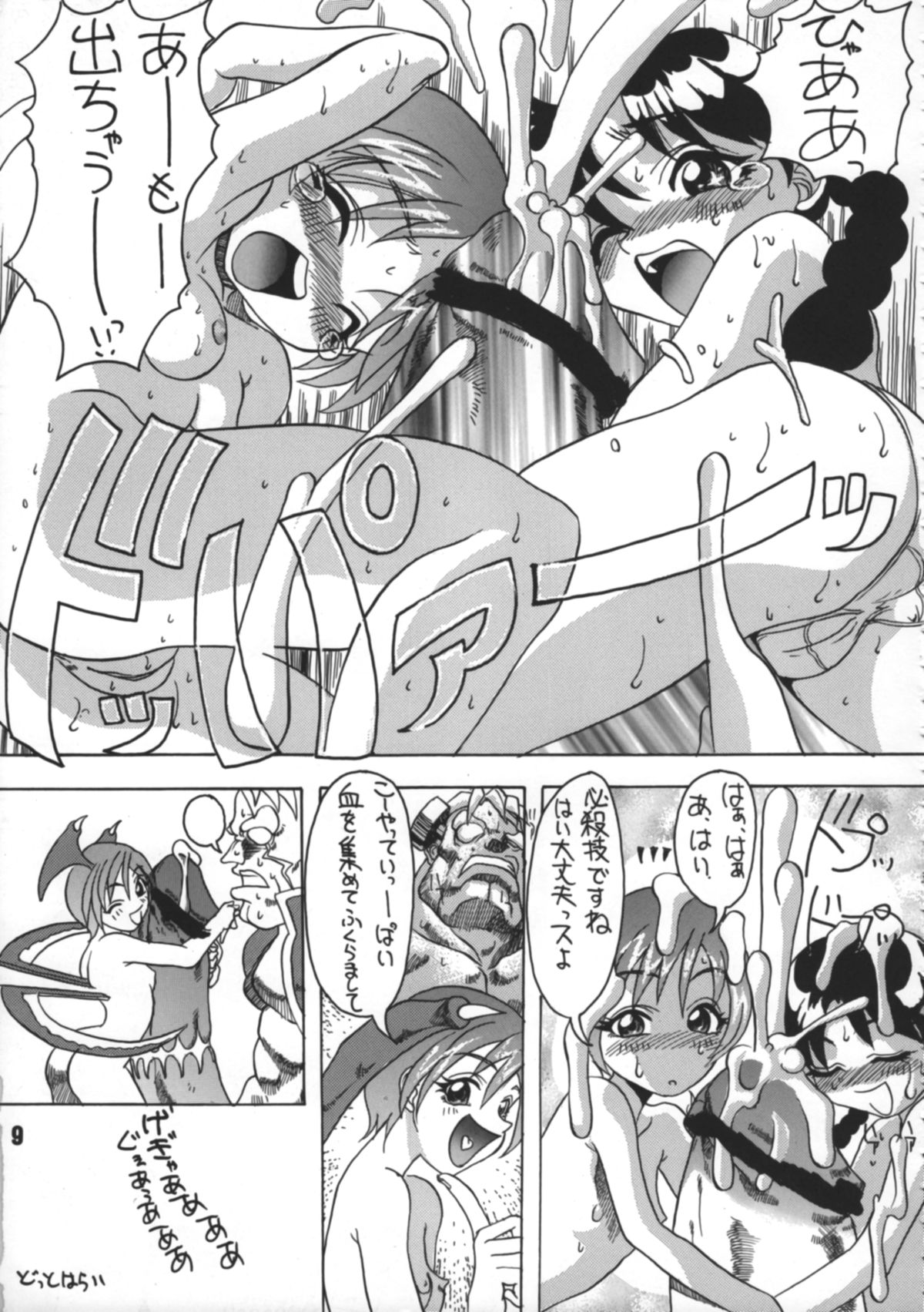 PARIPORON page 8 full