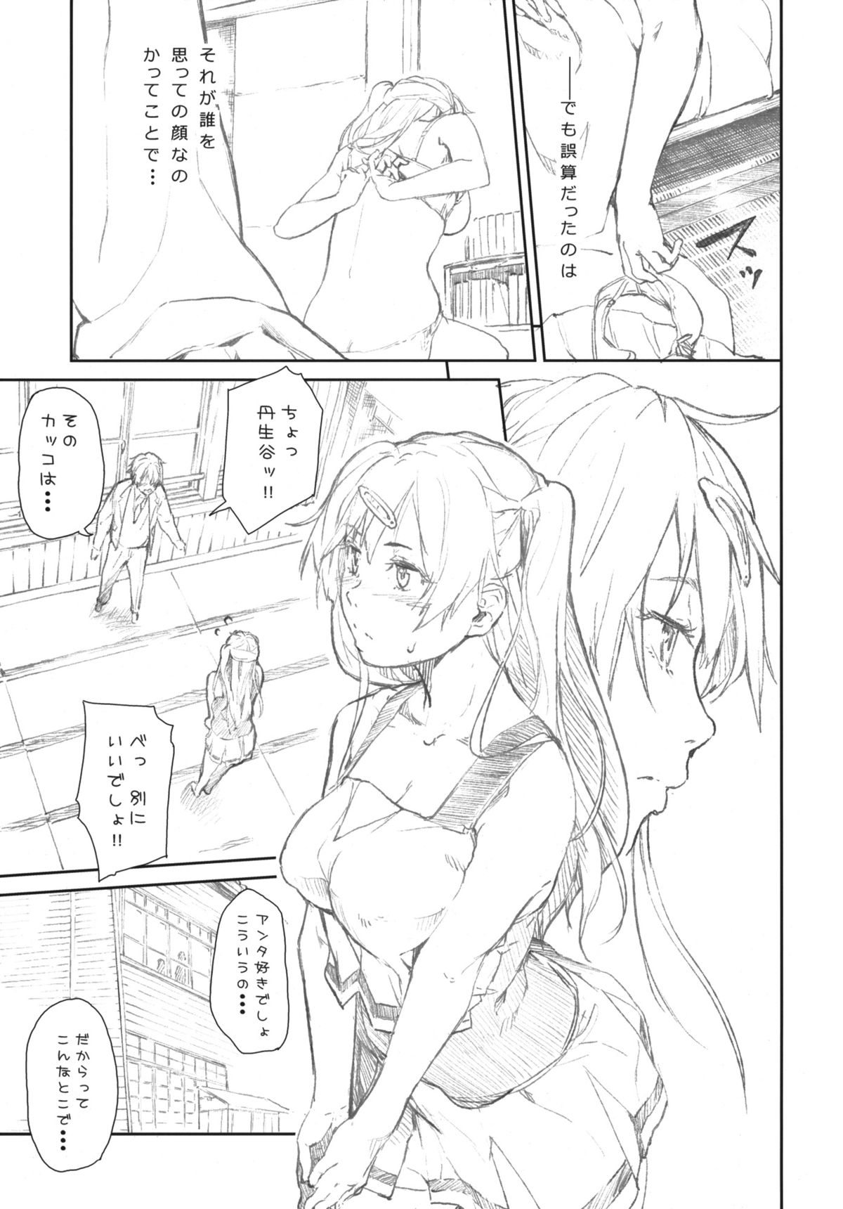 Ima Koko! Senbou no Fukashi Kyoukaisen Junbigou! page 9 full