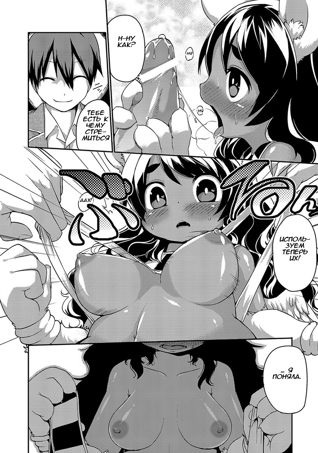 Sphinx-chan no Ultra Quiz | Ультра-испытание сфинкс-чан! page 10 full