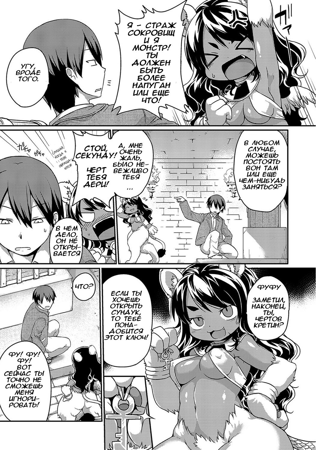 Sphinx-chan no Ultra Quiz | Ультра-испытание сфинкс-чан! page 3 full