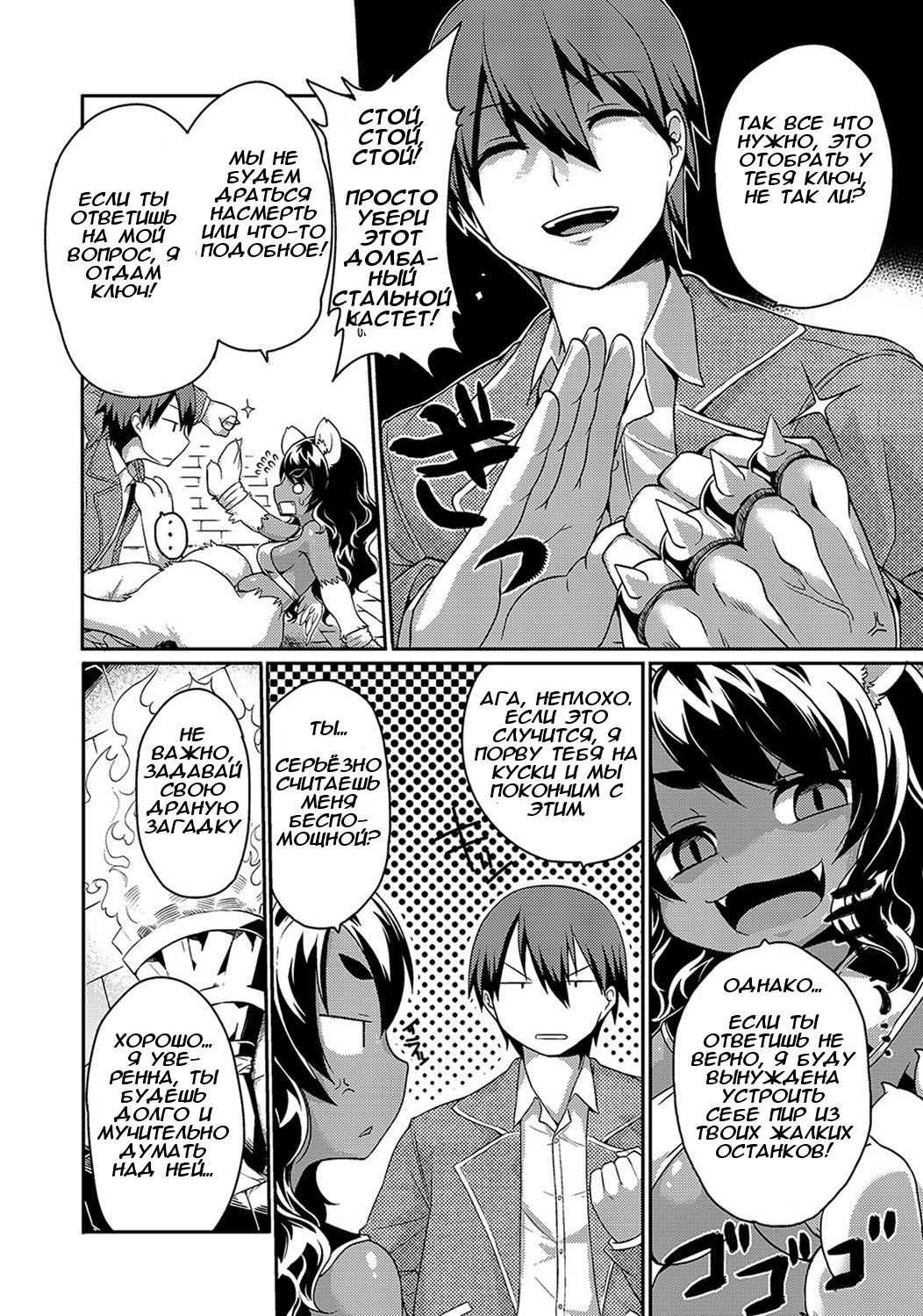 Sphinx-chan no Ultra Quiz | Ультра-испытание сфинкс-чан! page 4 full