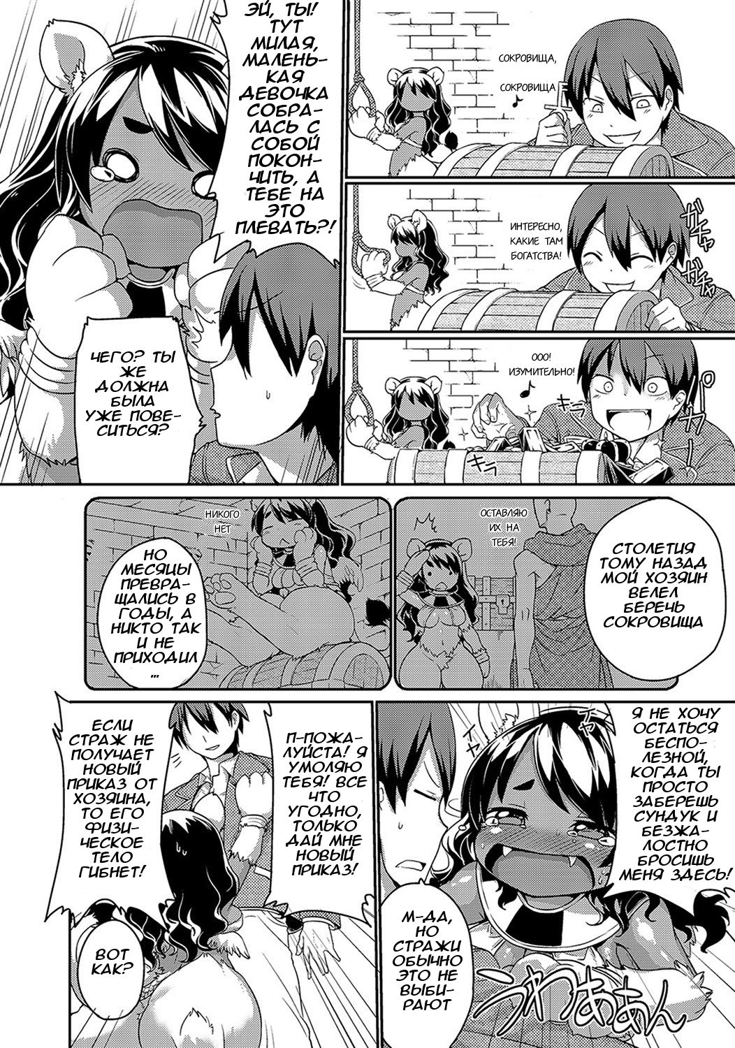 Sphinx-chan no Ultra Quiz | Ультра-испытание сфинкс-чан! page 6 full
