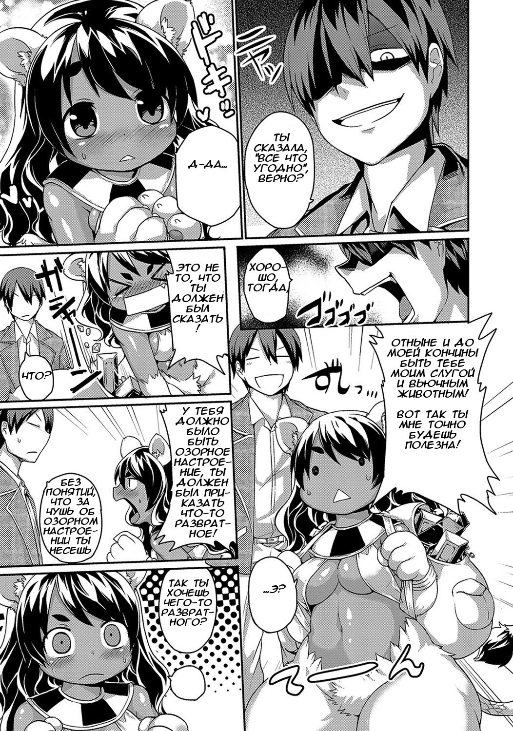 Sphinx-chan no Ultra Quiz | Ультра-испытание сфинкс-чан! page 7 full