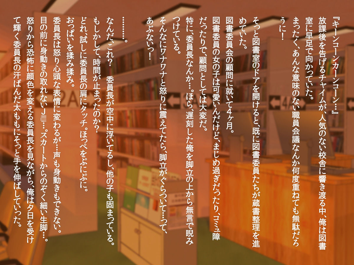 Joshi ○gakusei wo Jikan Teishi! ~Houkago Tosho Iin wo Kashidashi Nakadashi Rape~ page 3 full