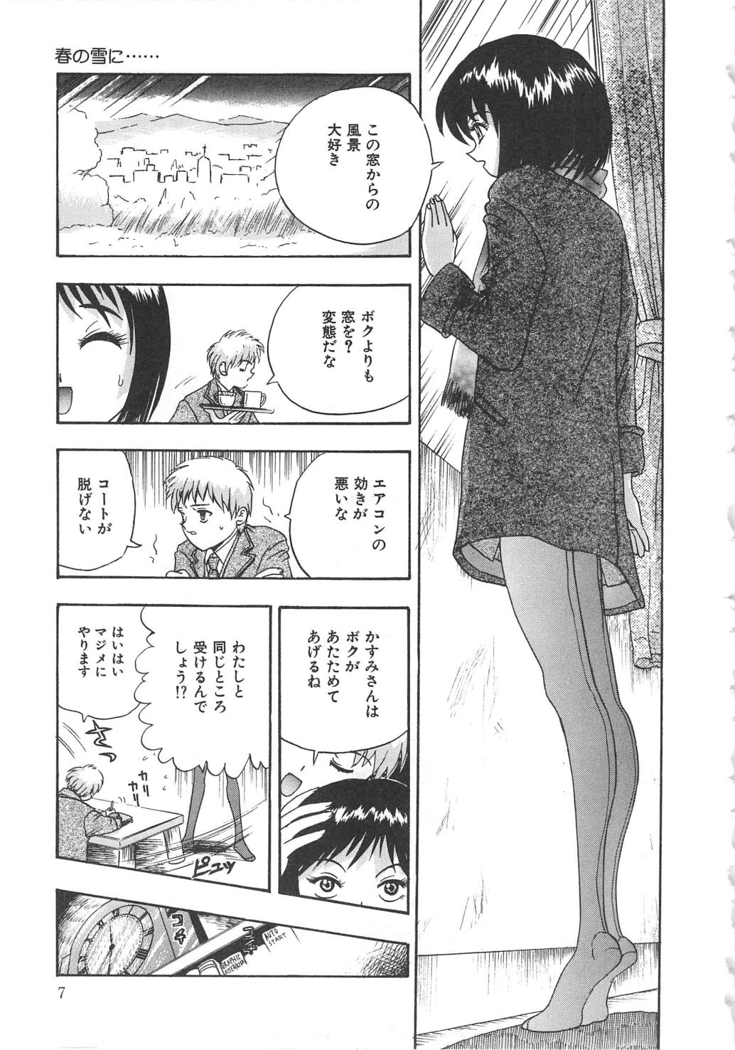 Oasis page 7 full