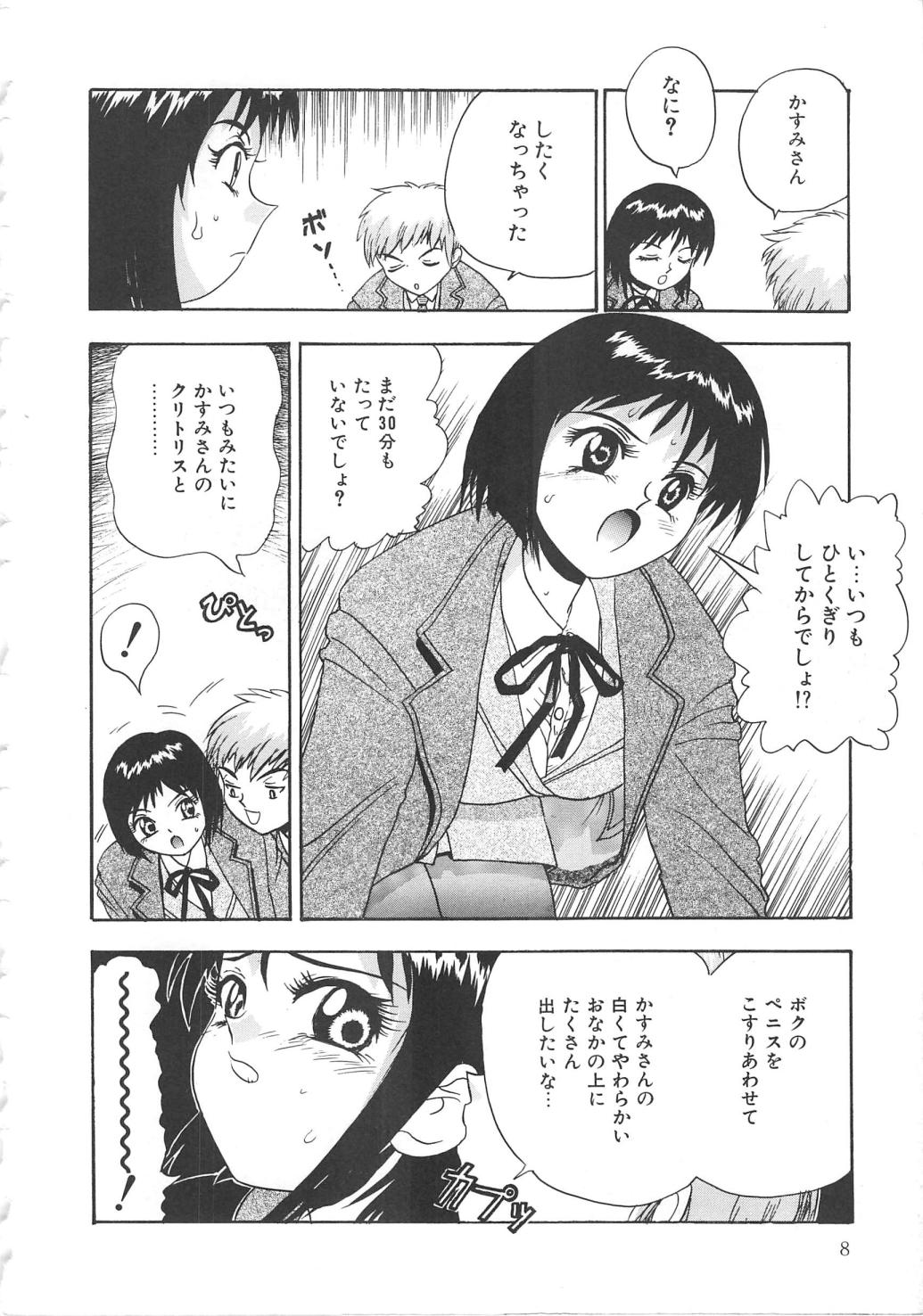 Oasis page 8 full