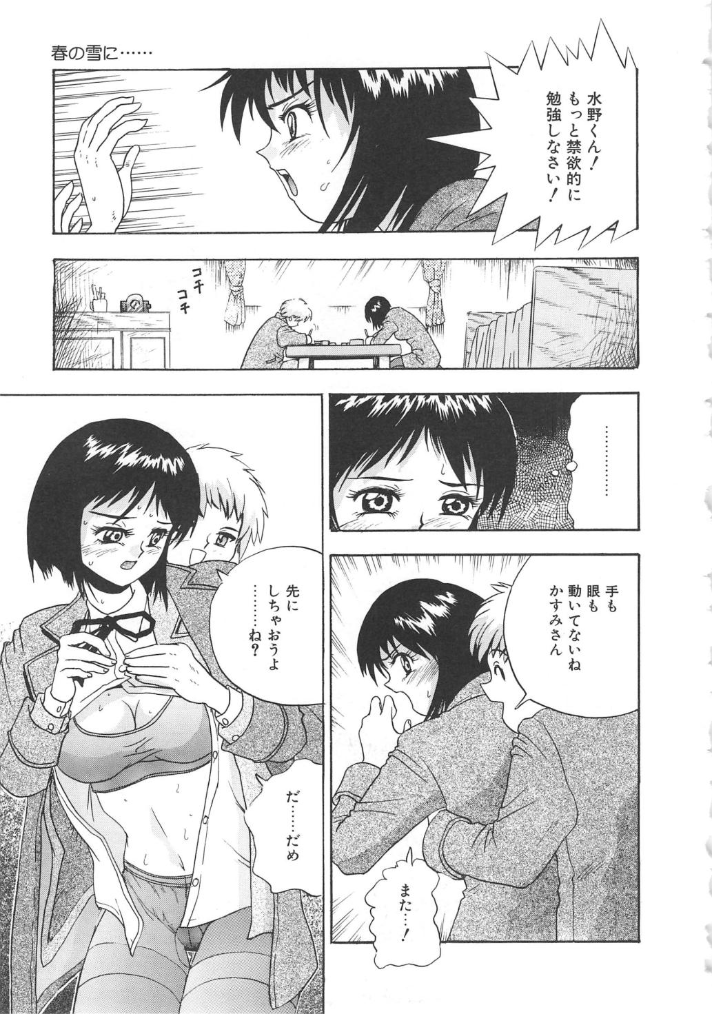 Oasis page 9 full