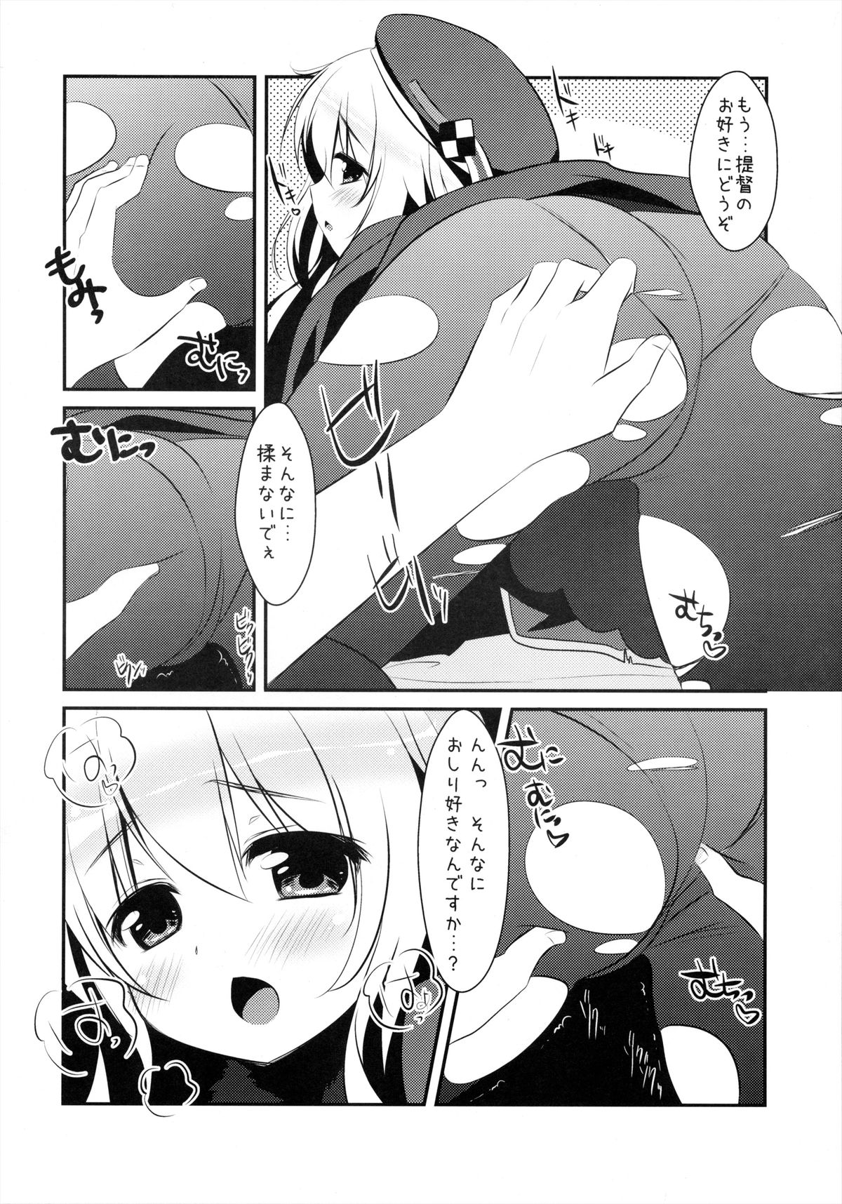 Panpakapa-nn Nanodesu! page 3 full