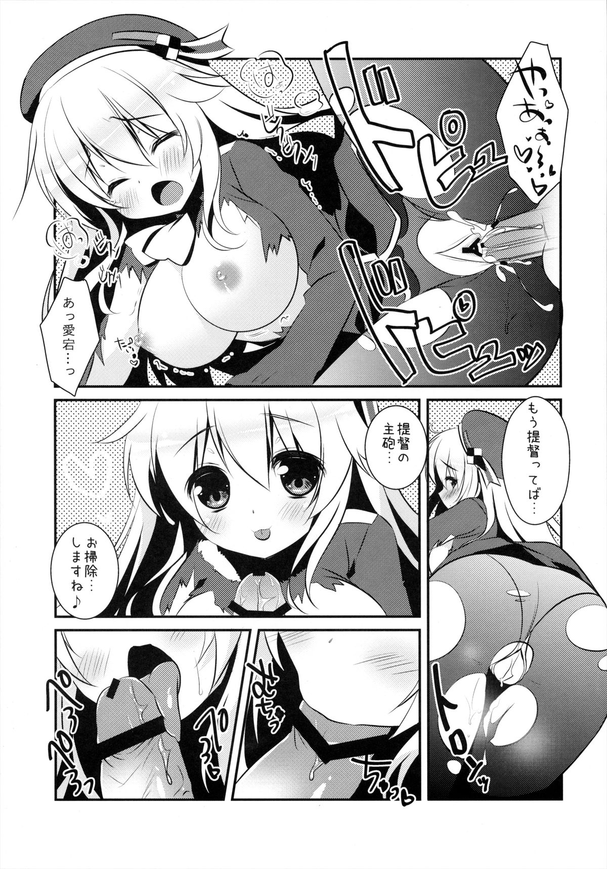 Panpakapa-nn Nanodesu! page 6 full